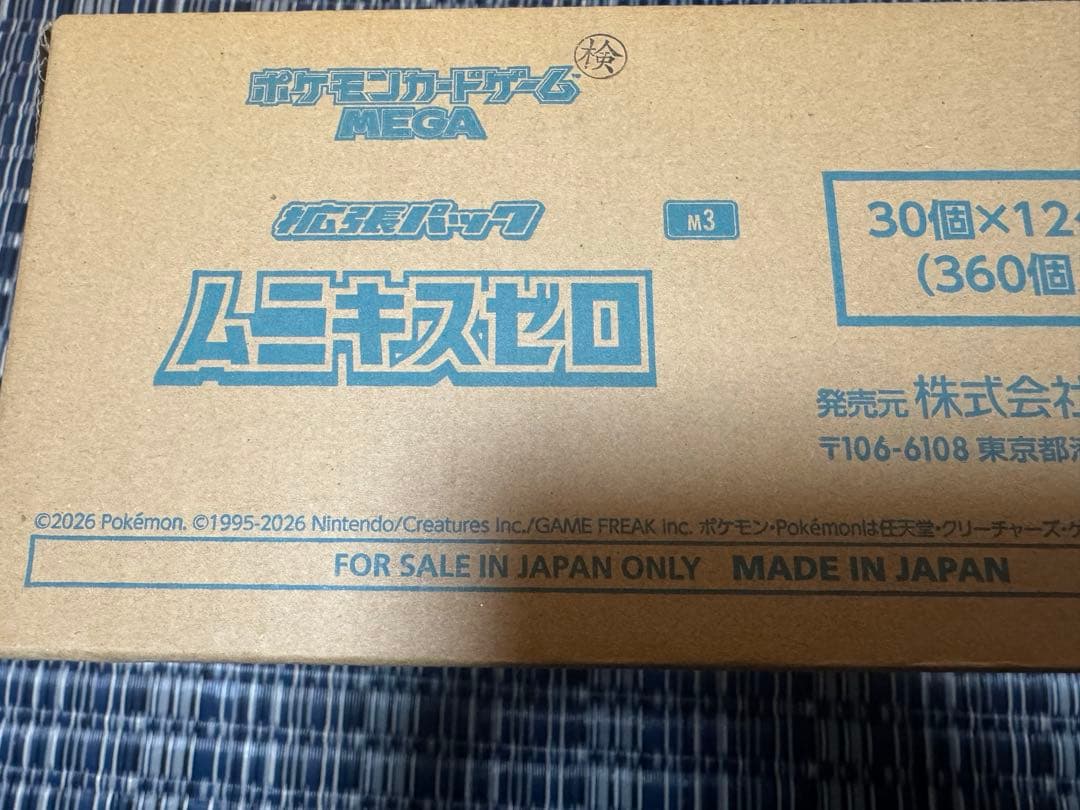 ムニキスゼロ 1カートン 12BOX 新品未開封品 ポケモンカード 即日発送 ポケモンカード ムニキスゼロ 1カートン分 シュリンク付き 12BOXの通販