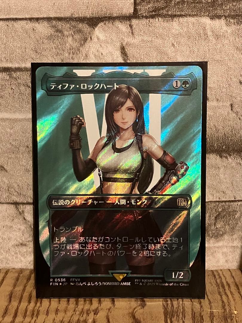 MTG FF 【ティファ・ロックハート】 サージ Foil Tifa Lockhart (Borderless) (Surge Foil) - FINAL FANTASY - Magic