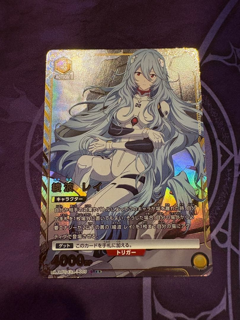 ユニアリ　エヴァンゲリオン　綾波レイ　パラレル　星2 Union arena ユニオンアリーナ ユニアリ エヴァ パラレル 綾波レイ 星2
