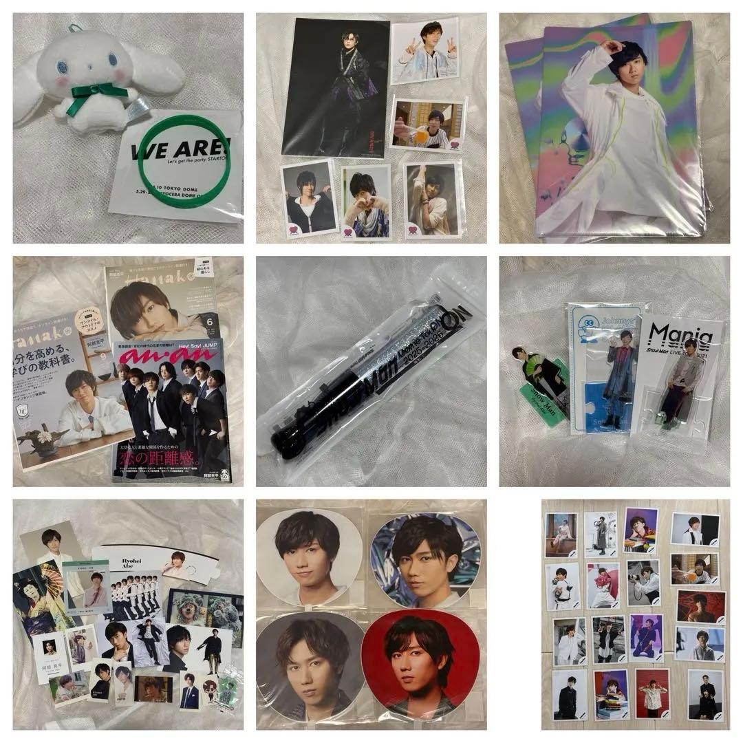 SnowMan 阿部亮平 グッズ 公式写真 うちわ ペンライトアクスタ まとめ