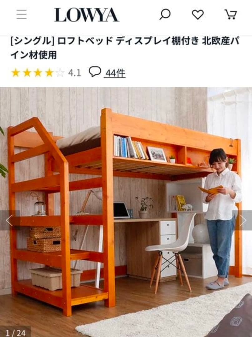 直接引取り可】LOWYA ロフトベッド 北欧産パイン材 白色 - メルカリ