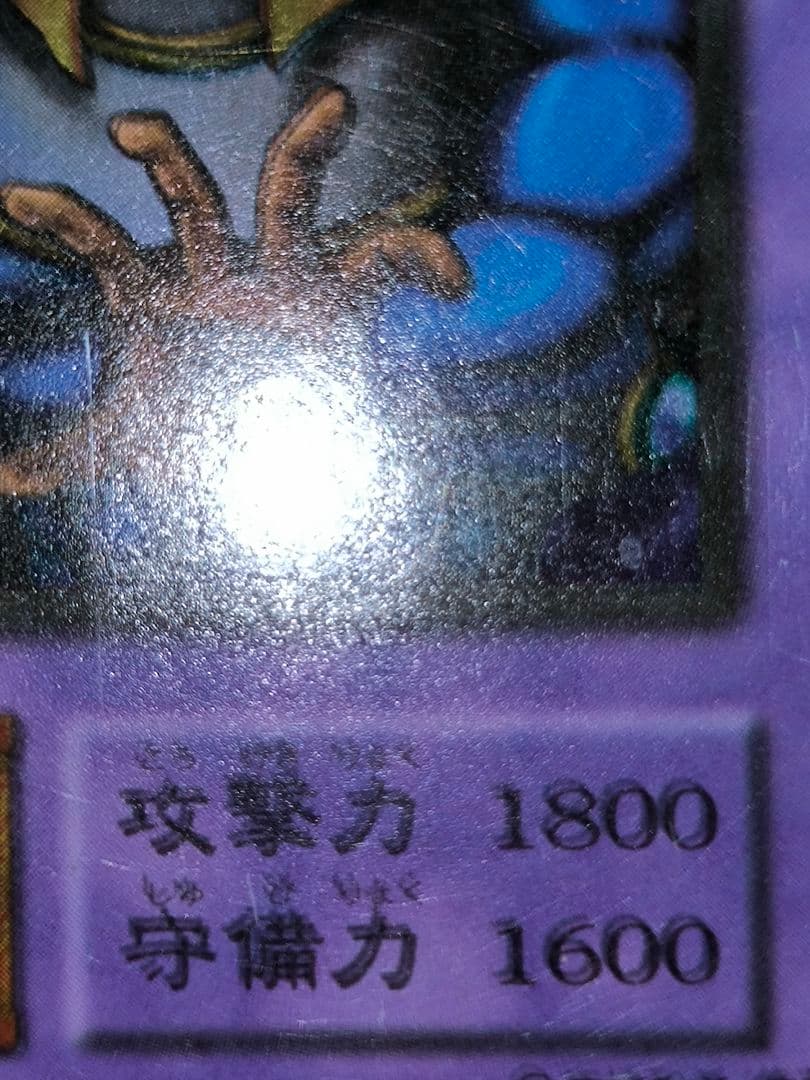 二重印刷エラー 炎の剣士 ウルシク 遊戯王 限定品 - メルカリ