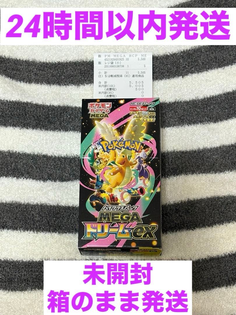 ポケモンカード　MEGAドリームex 1BOX シュリンクなし　未開封 MEGAドリームex 1BOX シュリンクなし箱糊未開封【ポケモン】メガ