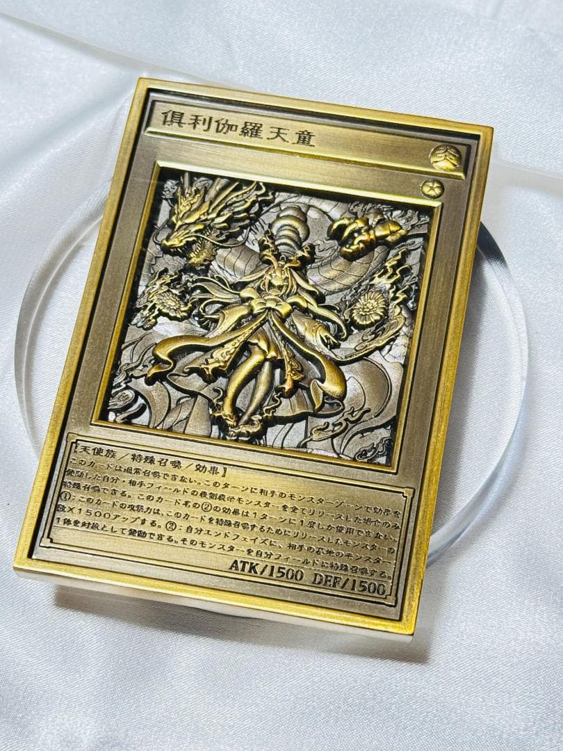 倶利伽羅天童 ブロンズ 石板 遊戯王 3D 石板 立体 倶利伽羅天童 ブロンズ 石板 遊戯王 3D 石板 立体