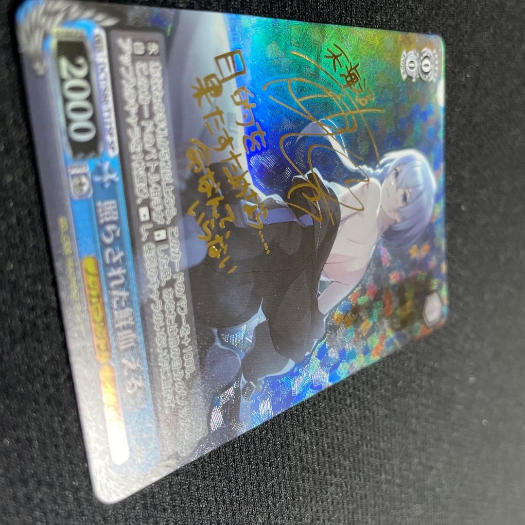 【美品】SPサイン照らされた鮮血える