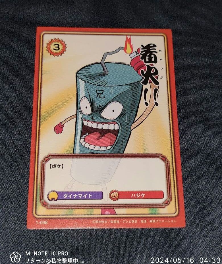 ボーボボ ハジケカードゲーム 着火！！/ダイナマイト3兄弟 1-048