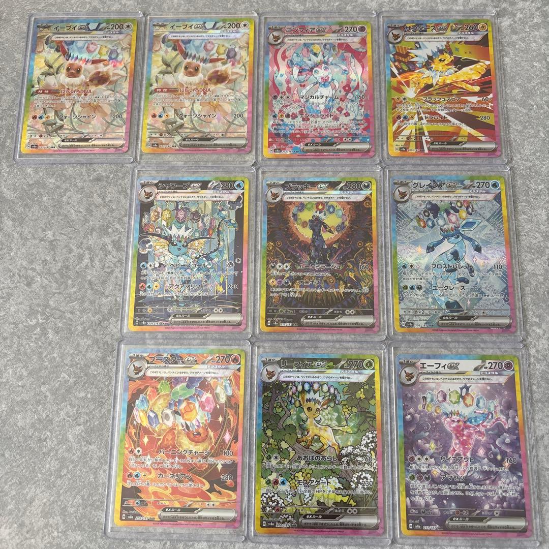 ぺ*ぺ様 大人気！テラスタルフェス ブイズsar ブラッキーex sar等　合計 Amazon.co.jp: ポケモンカードゲームSV sv8a ハイクラスパック テラス