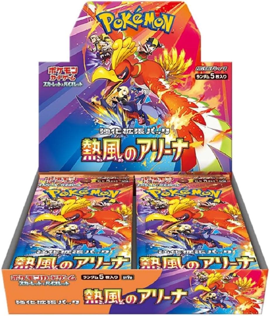 熱風のアリーナ　3BOX 未開封　シュリンク付き　ポケモンカードゲーム 楽天市場】【未開封シュリンク付き】 熱風のアリーナ BOX ポケモン