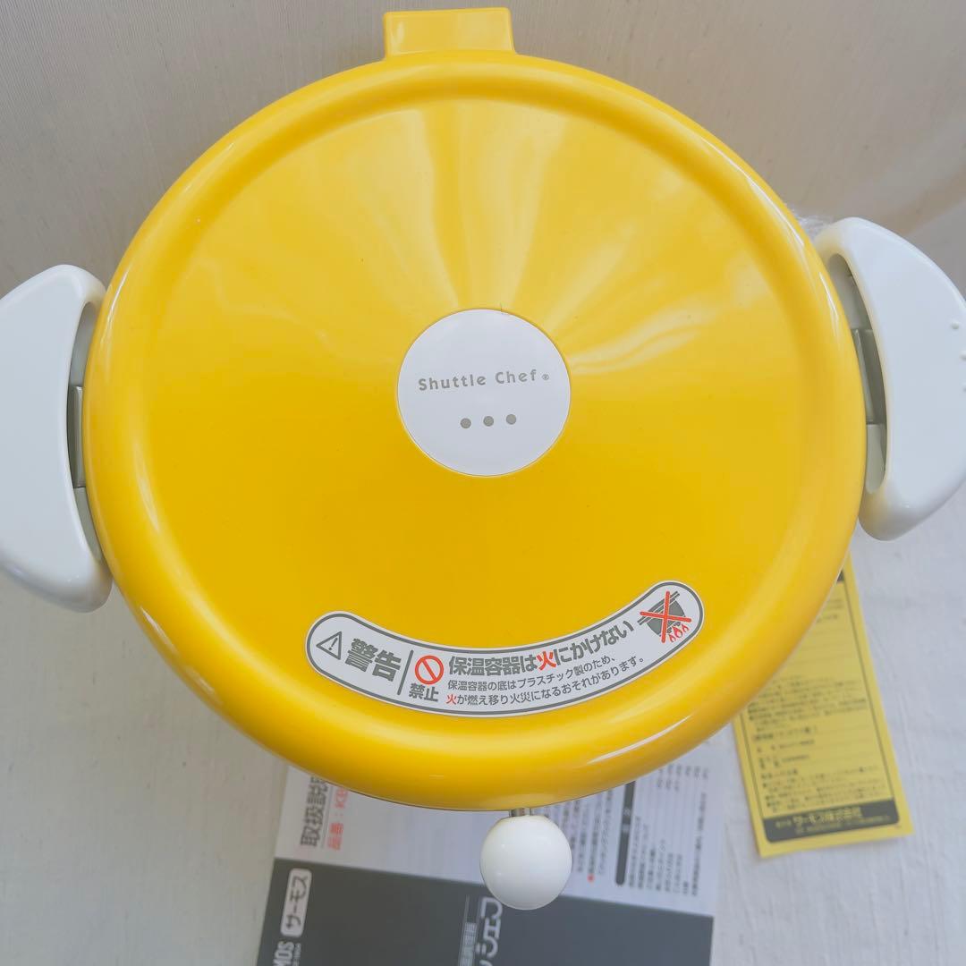 【未使用品】サーモス 真空保温調理器 シャトルシェフ 4.5L パンプキン