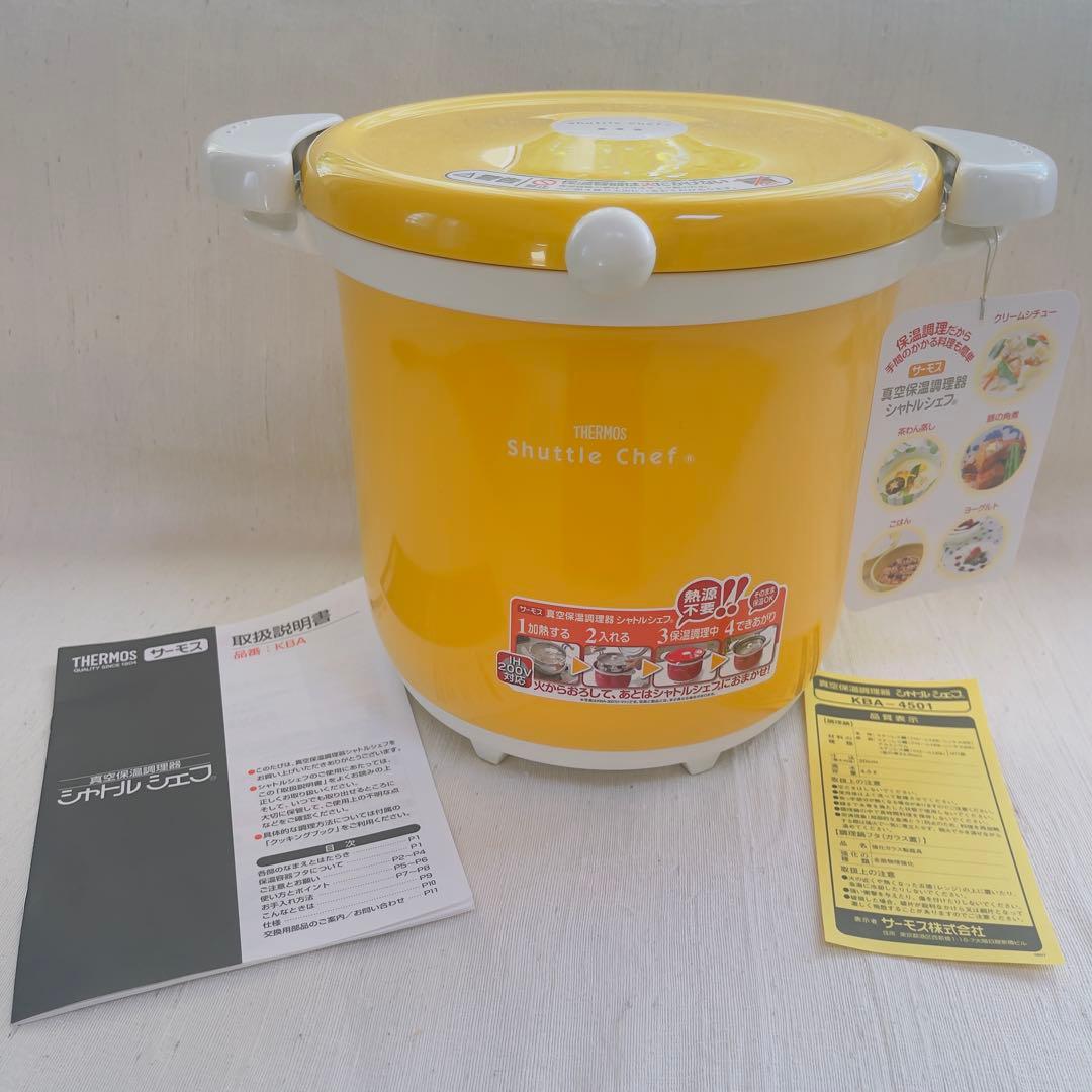 【未使用品】サーモス 真空保温調理器 シャトルシェフ 4.5L パンプキン