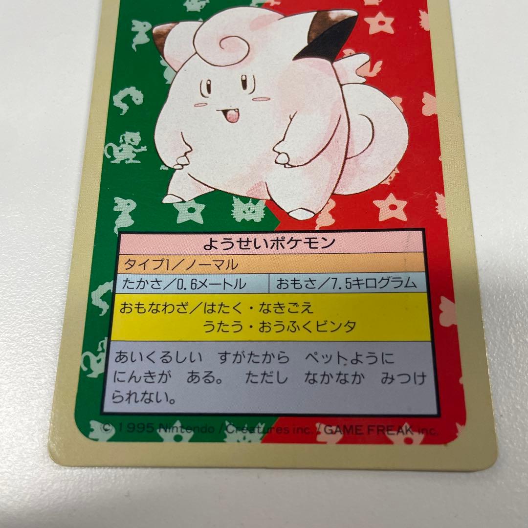 ポケモンカード ピッピ 035 ノーマルタイプ - メルカリ