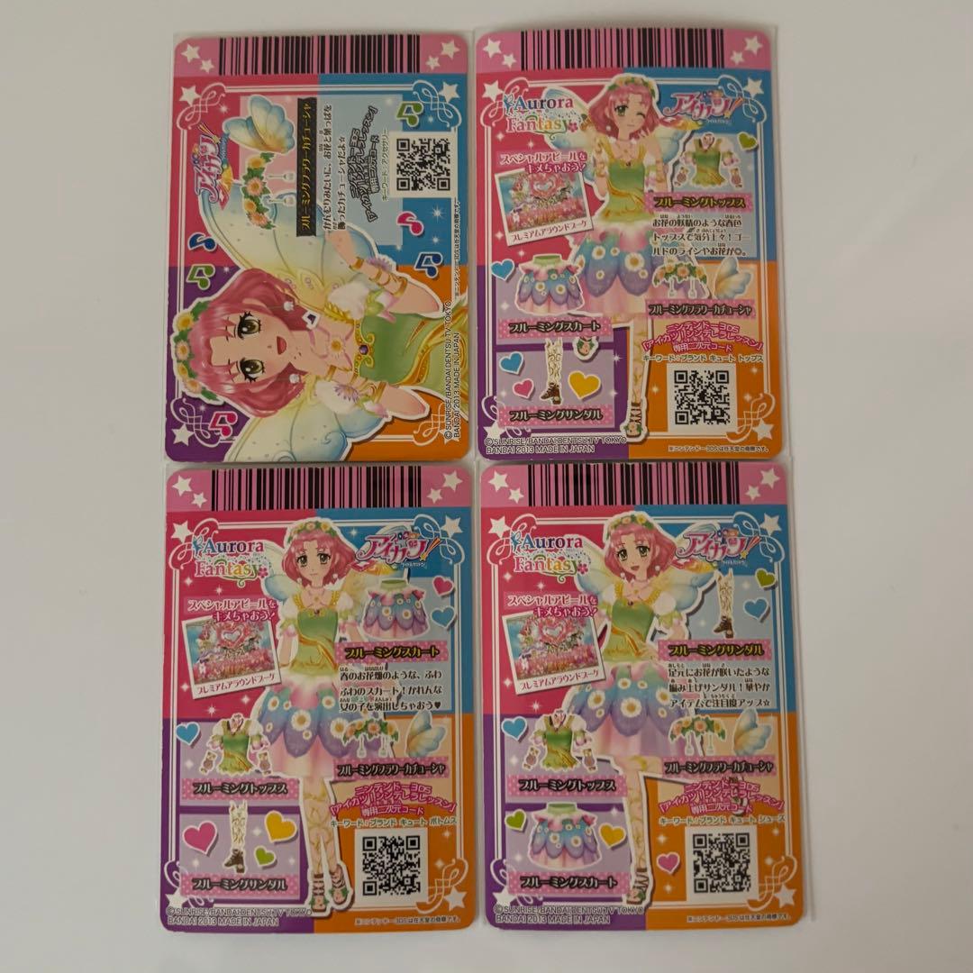 アイカツ ブルーミングコーデ 北大路さくら アイカツカード - メルカリ