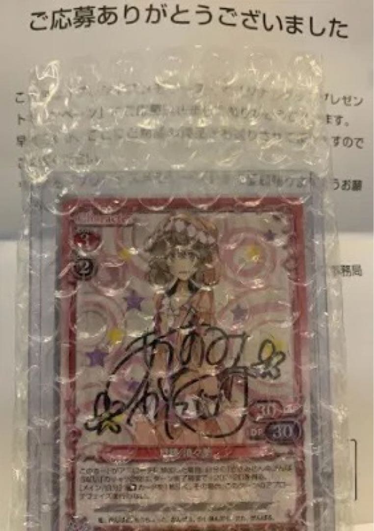 プレシャスメモリーズ ささみさん@がんばらない 月読鎖々美 阿澄佳奈 直筆サイン プレシャスメモリーズ ささみさん@がんばらない 月読鎖々美 阿澄佳奈