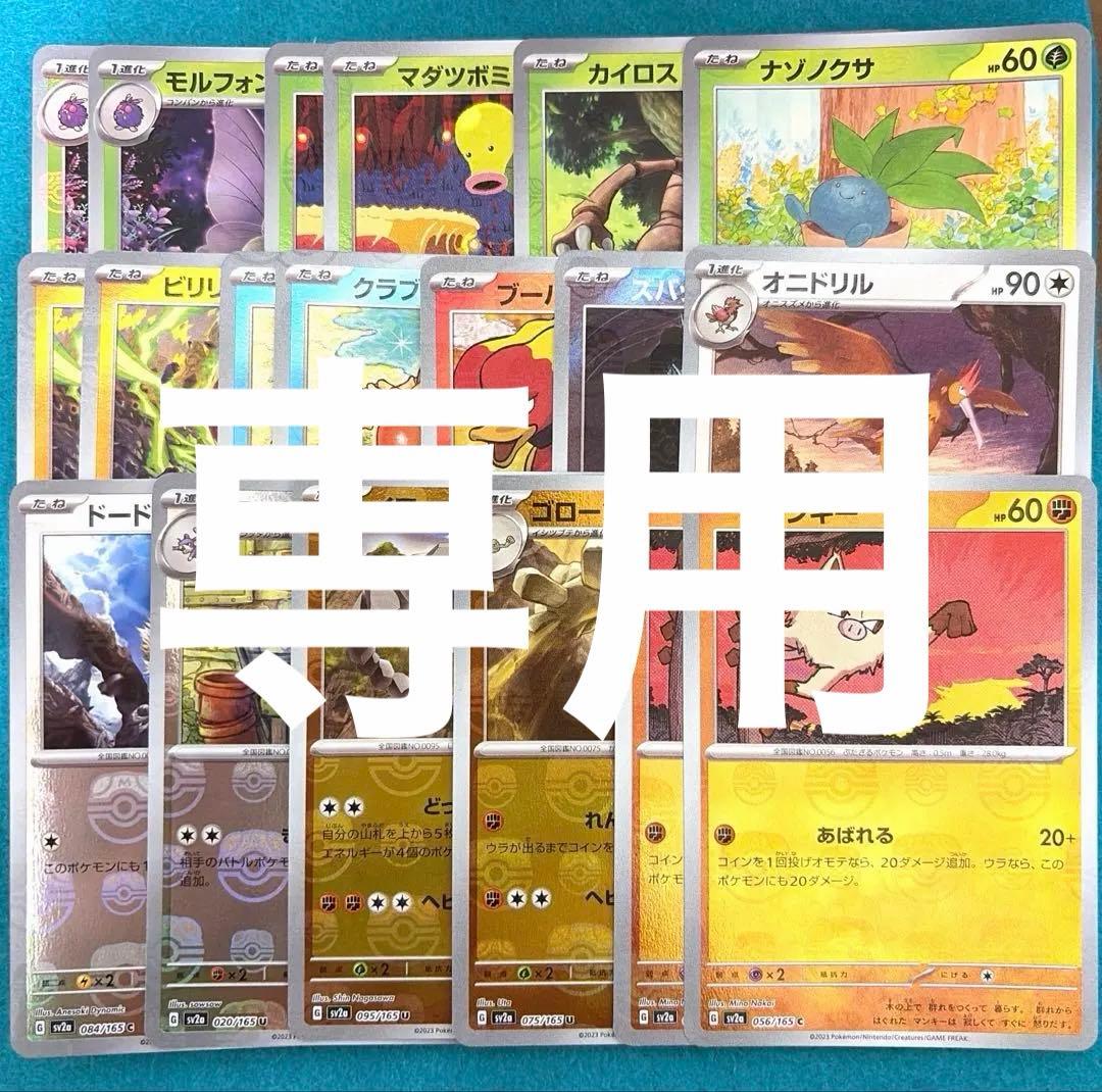 151 マスターボールミラー まとめ売り 19枚 即日発送☆ポケモンカード151 マスターボールミラー まとめ売り - メルカリ