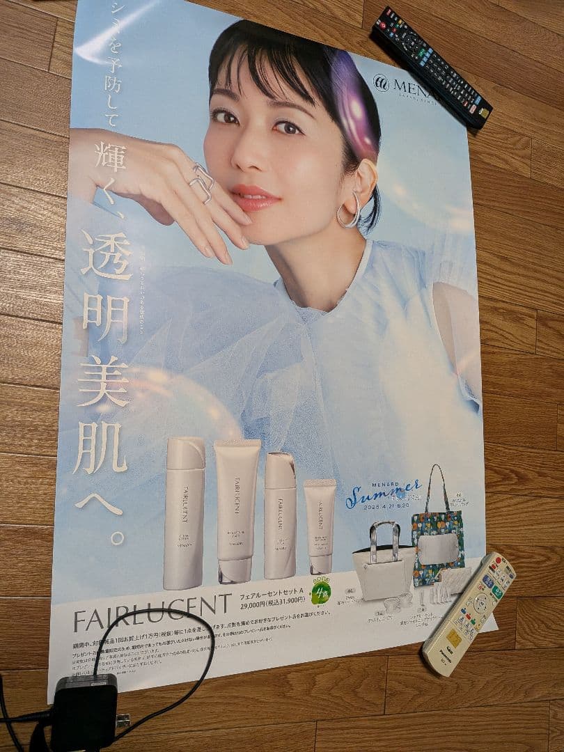 持田香織メナード最新ポスター 持田香織 出演 メナード『フェアルーセント』新TVCM「シミ常識をくつが