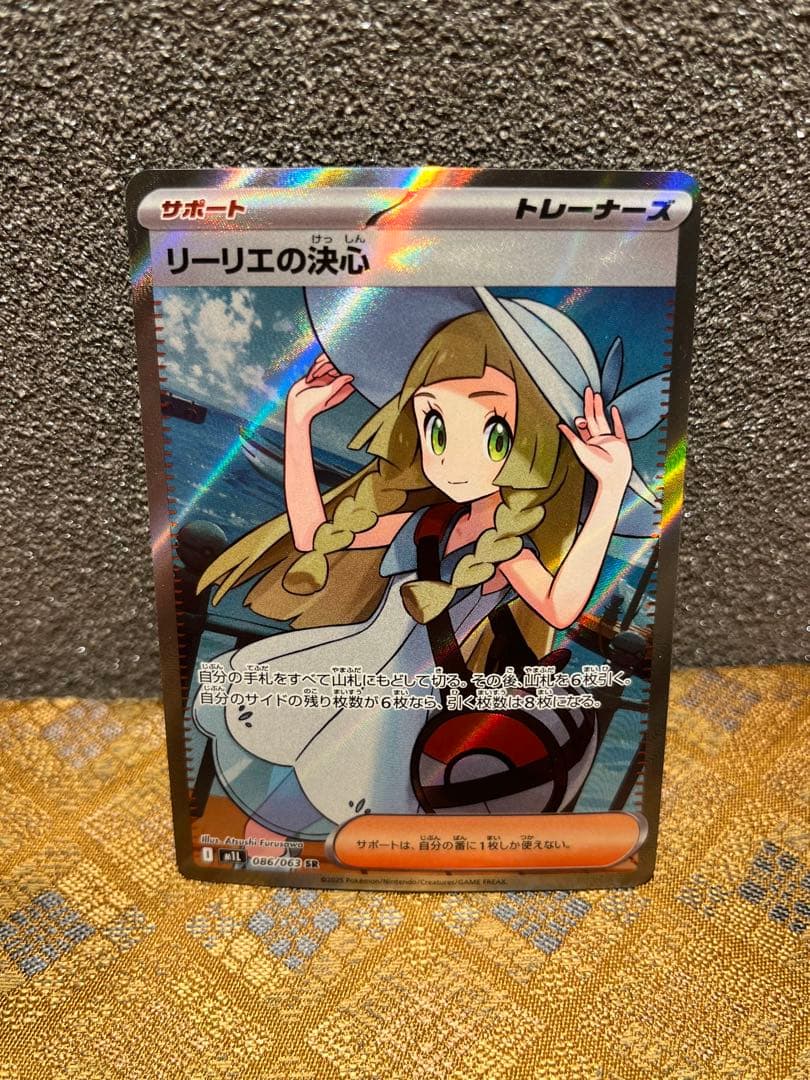 カ*ワ様 ポケモンカード リーリエの決心 SR リーリエの決心【SR】{086/063} - カードラッシュ[ポケモン]