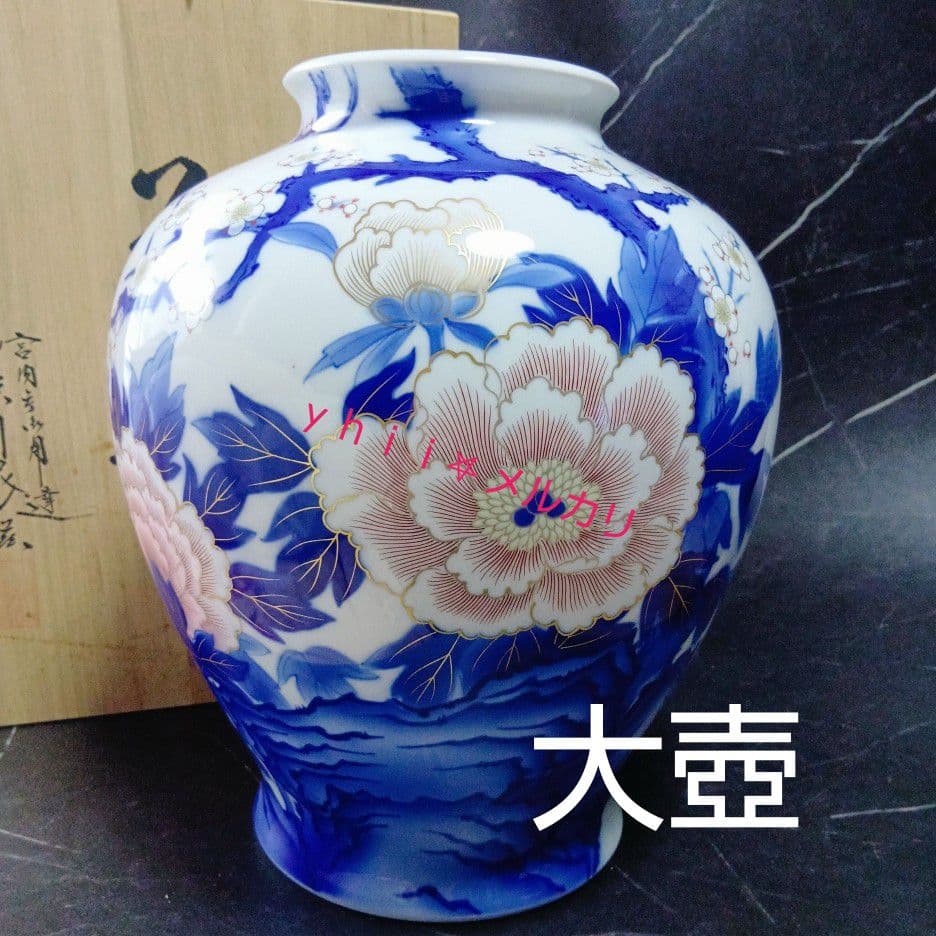 【高級花瓶】お値打ち価格❗特大花瓶 有田焼 深川製磁 宮内庁御用達 花生 楽天市場】【中古】深川製磁 花瓶 金彩瑠璃牡丹 宮内庁御用達 有田焼