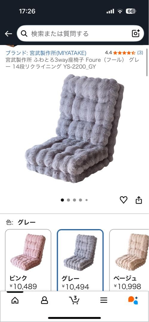 宮武製作所 3WAY座椅子 YS-2200 グレー 宮武製作所 【メーカー直送】宮武製作所 ふわとろ3way座椅子 グレー YS