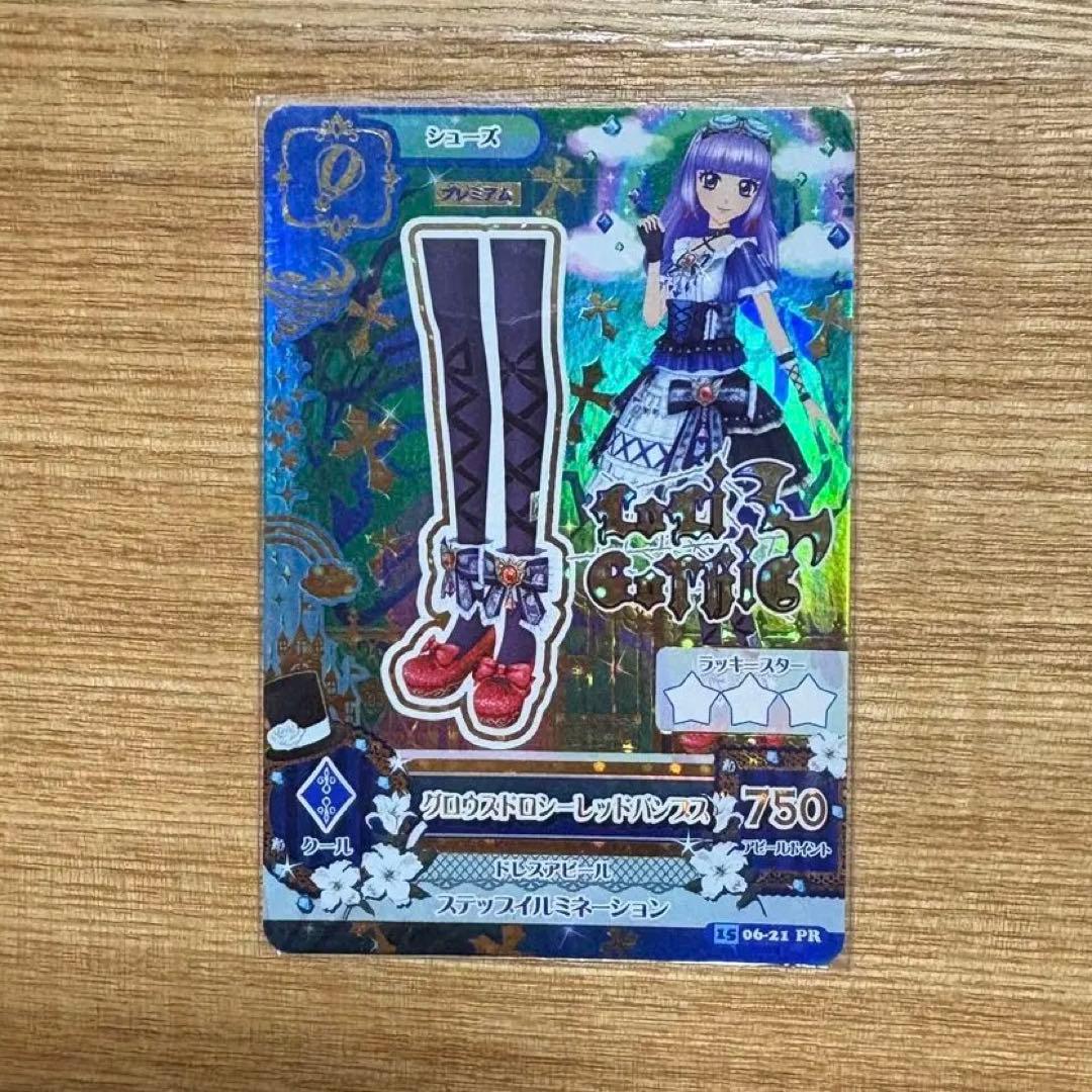 アイカツ PR☆ グロウスドロシーレッドパンプス 氷上スミレ - メルカリ