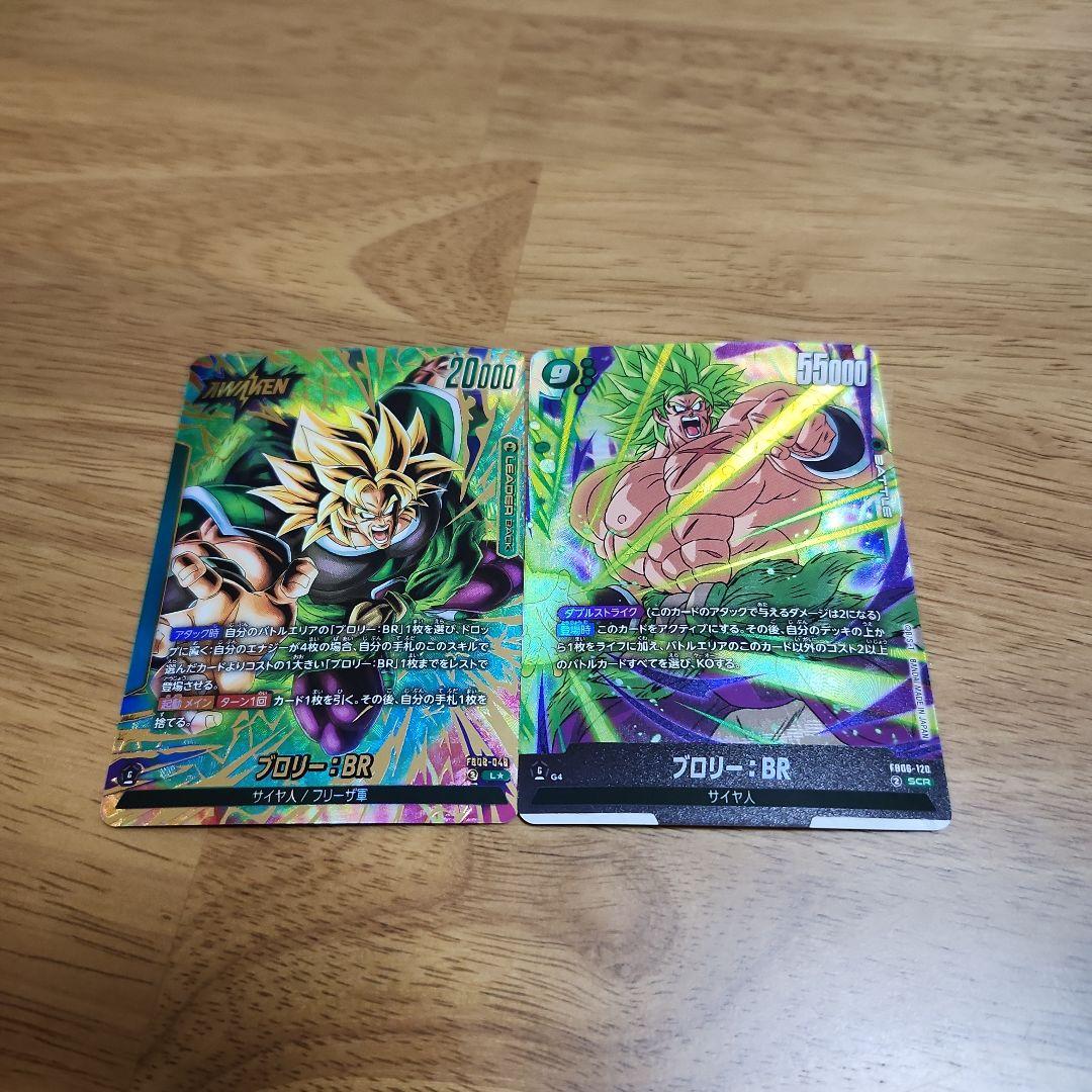 ドラゴンボール フュージョンワールド ブロリー リーダーパラレル シークレット ブロリー：BR(FB06-120)（シークレットレアパラレル）｜ドラゴンボール