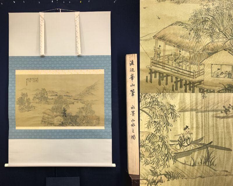 模写/渡辺崋山/山水人物図/大横物/掛軸/名家伝来AH-573 Yahoo!オークション - 渡辺 崋山 「風景人物図」掛軸 江戸時代後期の武