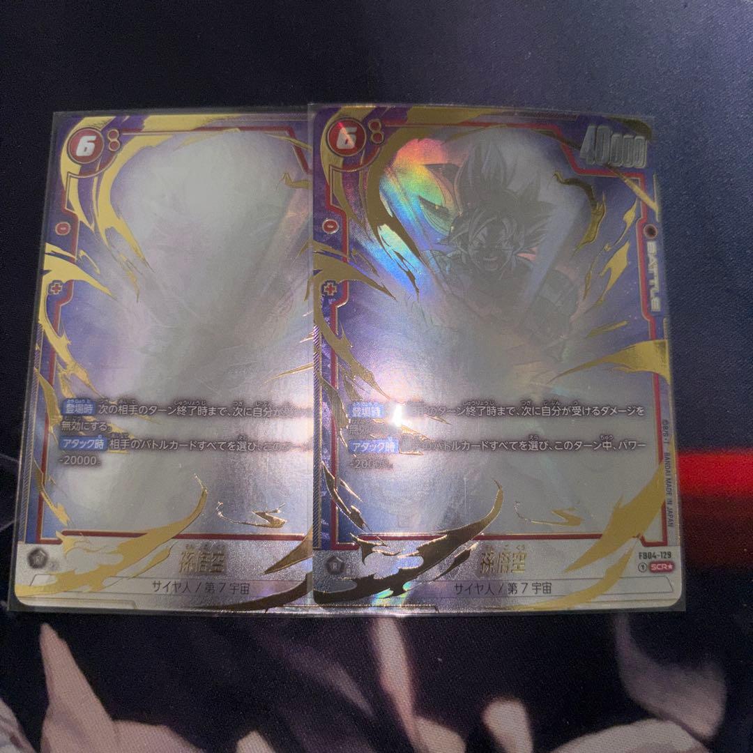 フュージョンワールド 孫悟空 FB04-129 SCR★ 2枚 FB04-129 孫悟空 SCR | FB04 | フュージョンワールド・ガンダムカード