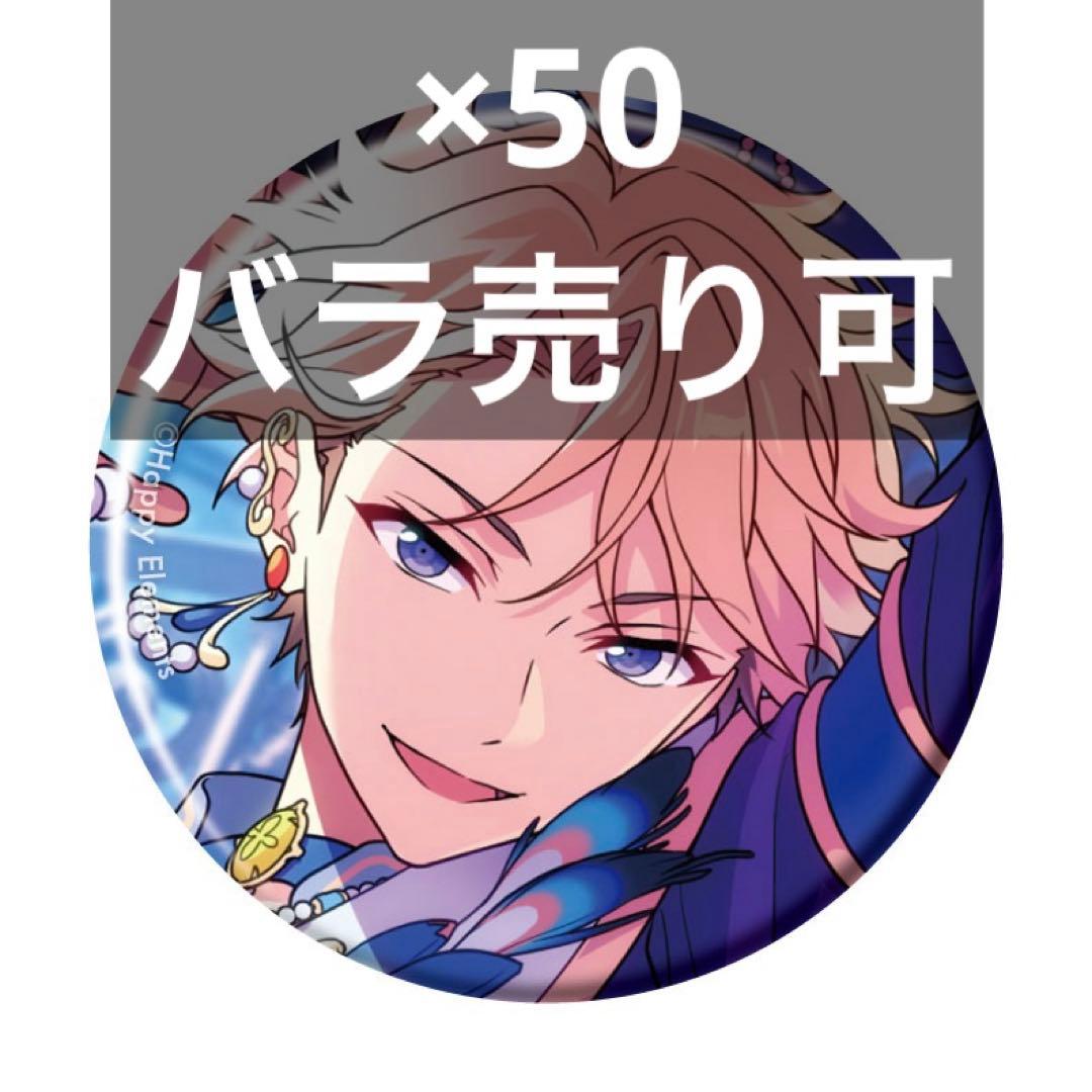 衣更真緒 2022spring 缶バッジ 181個