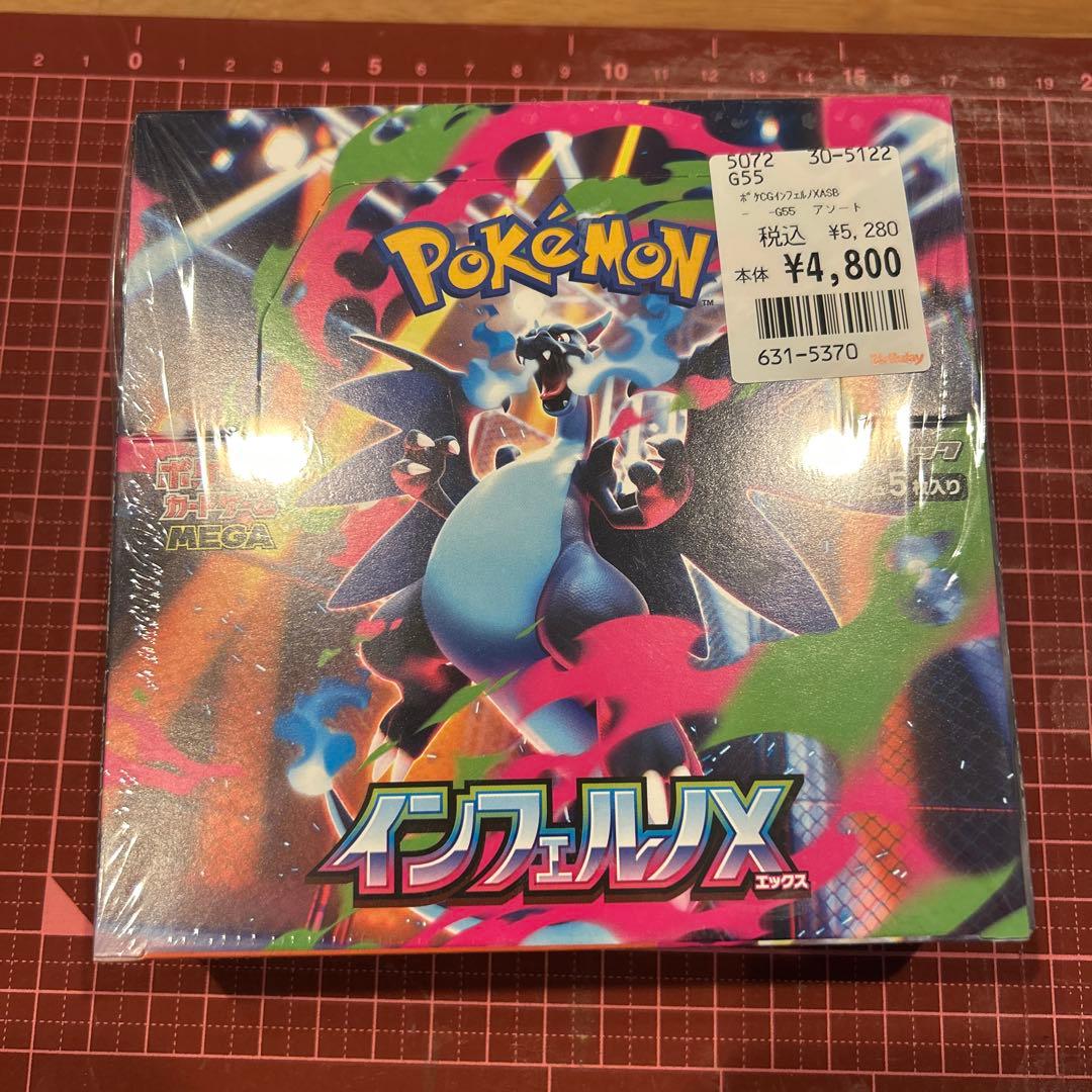 インフェルノX 新品未開封ボックスBOX シュリンク付き 楽天市場】ポケモンカードゲーム インフェルノX BOX MEGA 拡張パック