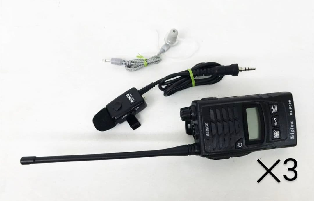 dj-p300 3台セット　トリプレックス Amazon | アルインコ 特定小電力トランシーバー DJ-P300 3台セット