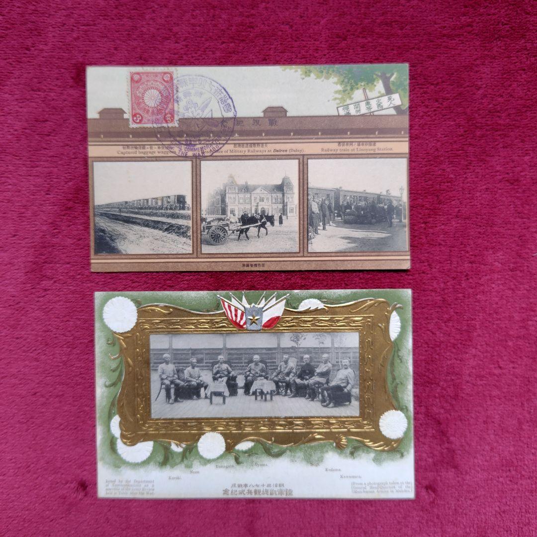 日露戦役 陸軍、海軍記念葉書セット - メルカリ