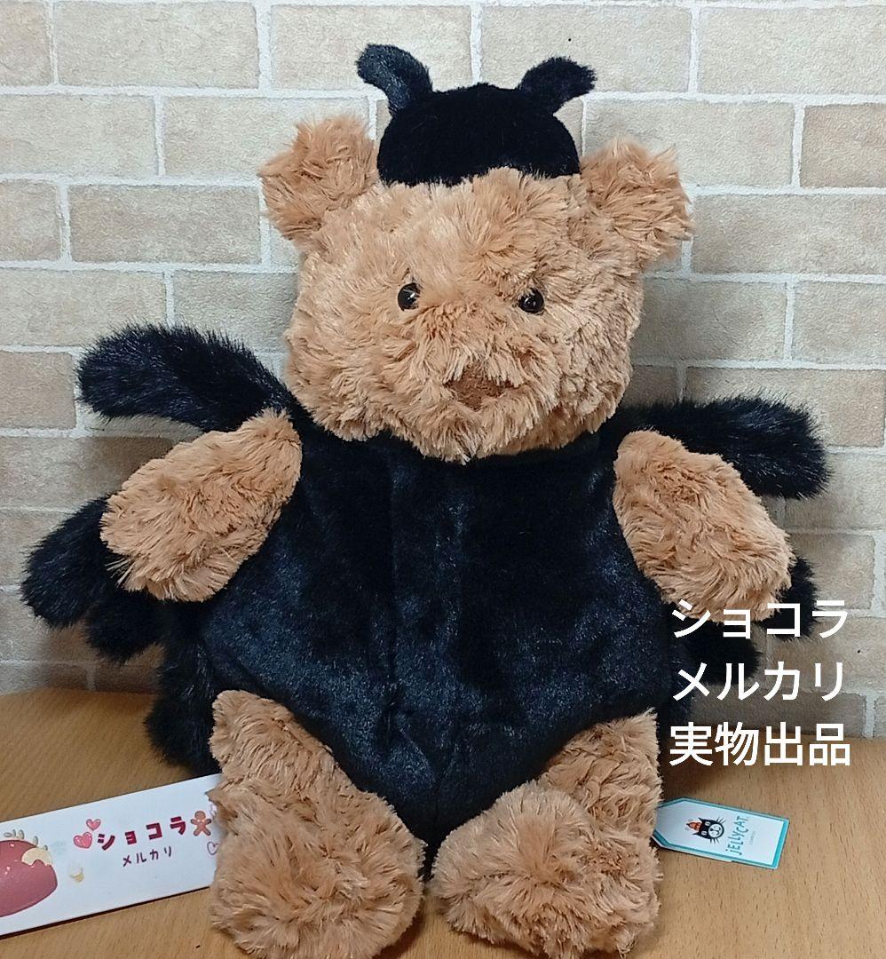  spider bear ジェリーキャット クモ　ベアスパイダー Bartholomew Bear 'Spider' - Official Jellycat