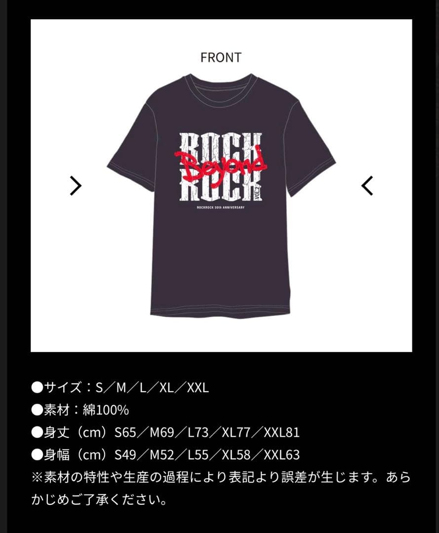 B'z LOUDNESS 黒夢ROCK Beyond ROCK Tシャツ M ROCK BEYOND 20周年記念Tシャツ B'z LOUDNESSコラボ - メルカリ