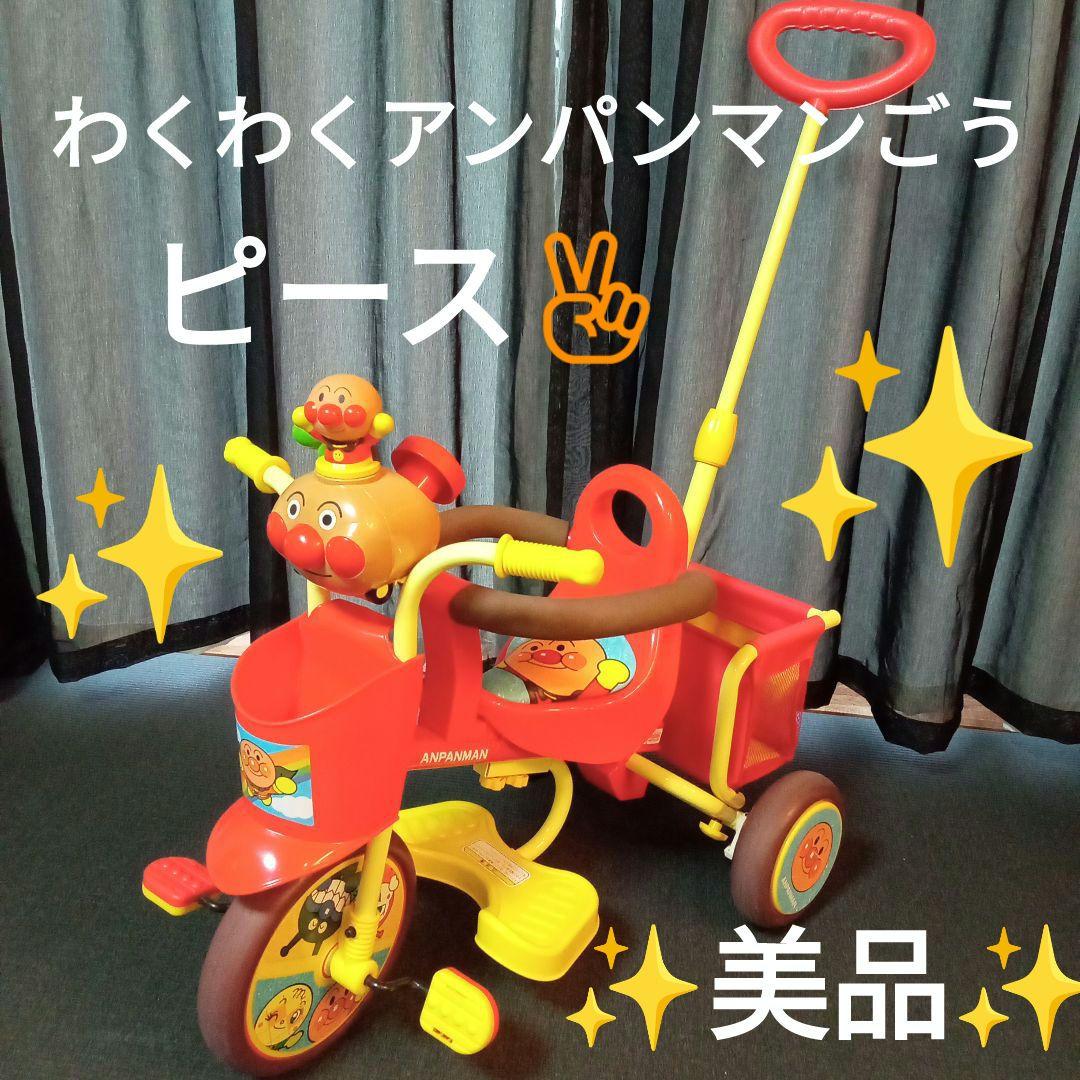 ✨️美品✨️アンパンマン ジョイパレット わくわくアンパンマンごうピースⅡ Amazon.co.jp: ジョイパレット おでかけ三輪車 わくわくアンパンマン