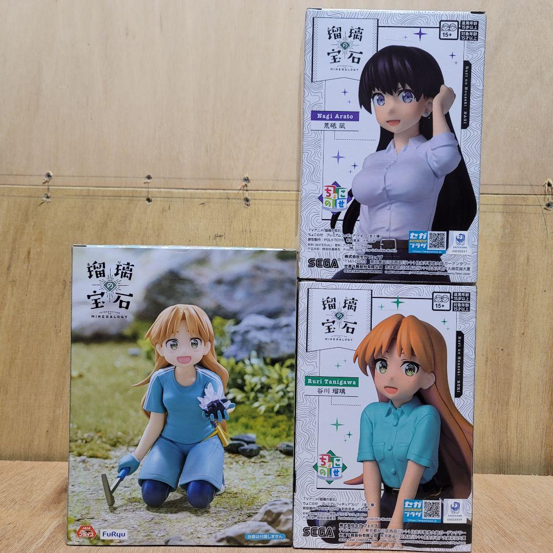 瑠璃の宝石 まとめ売り 谷川瑠璃 荒砥凪 - メルカリ