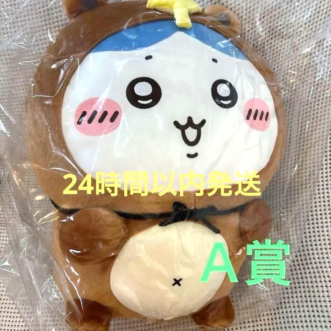 ちいかわ　たぬきだもんくじ　Ａ賞　ハチワレ　ドデカたぬきぬいぐるみ ちいかわ たぬきだもんくじ - ちいかわマーケット ちいかわくじ - ちい