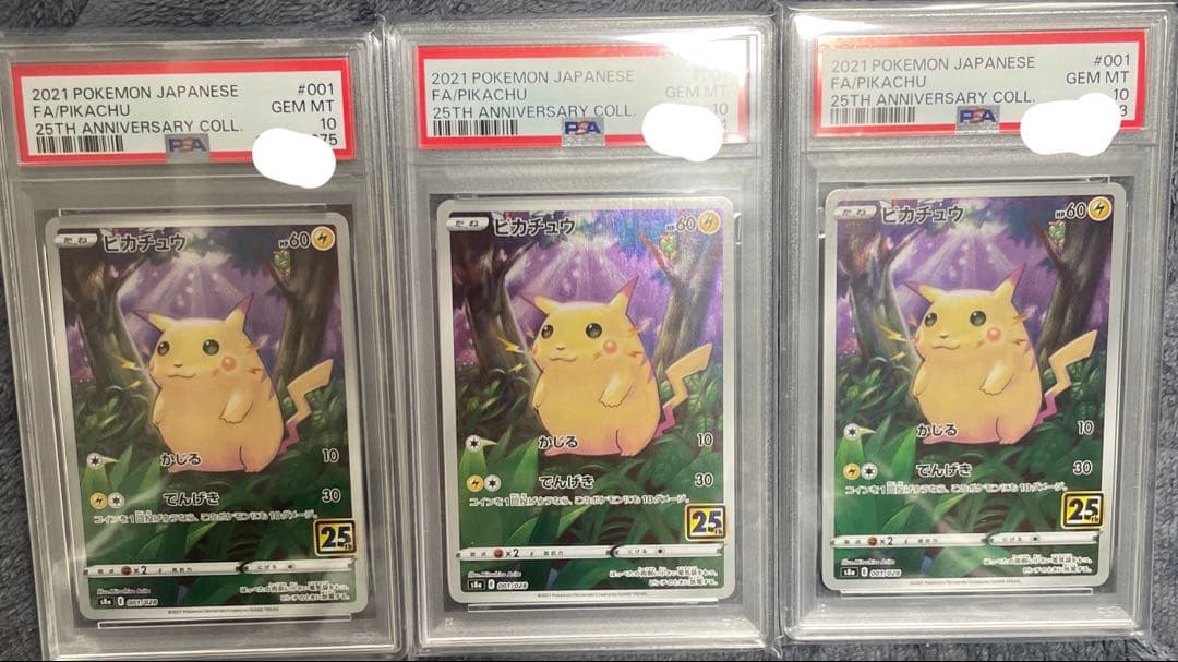 ポケモンカード 25th ピカチュウ PSA10 151【匿名配送】3連番 PSA10連番】ピカチュウ ライチュウ 25th（送料込、匿名配送） - メルカリ