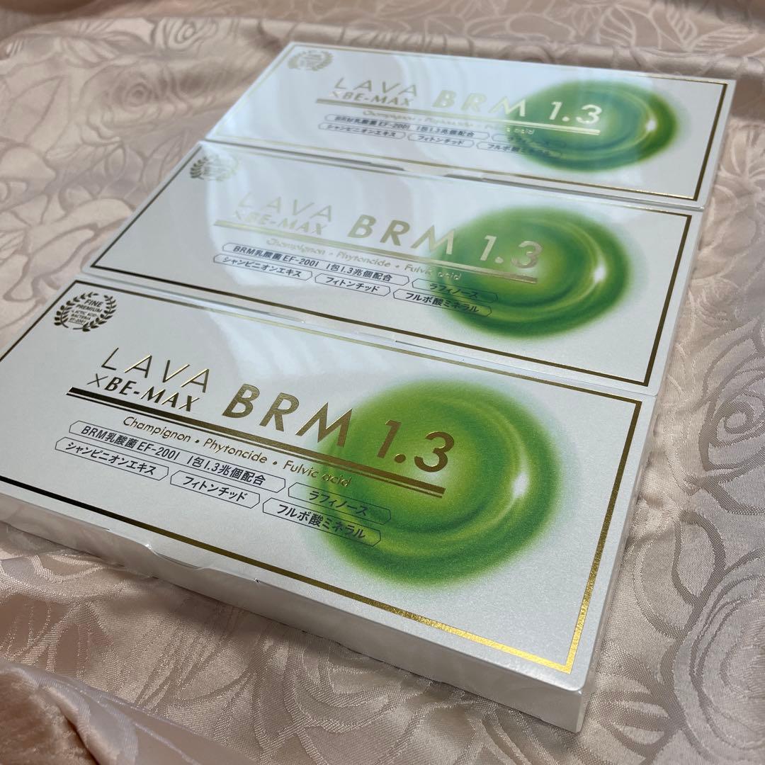 LAVA BRM1.3 50包×3箱セット　ラバ　ベルム　腸活　ダイエット BRM1.3 ベルム1.3 1箱 50包 腸活 腸内サプリ 腸内サポート