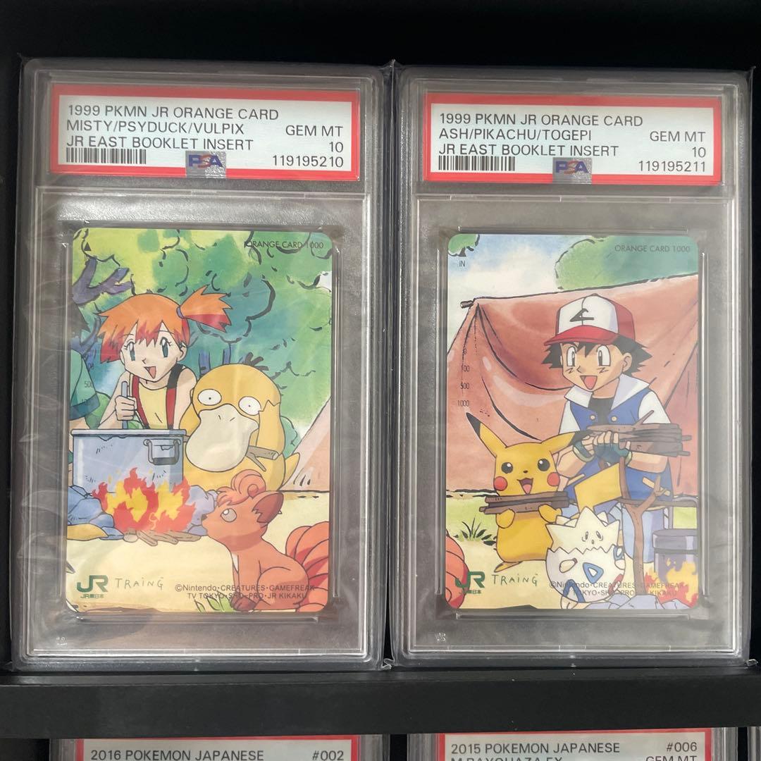 ポケモンカード JR オレンジカード PSA10 連番カスミ サトシ 1999 1999 Pokémon Jr Orange Card Ash/Pikachu/Togepi Jr East Booklet