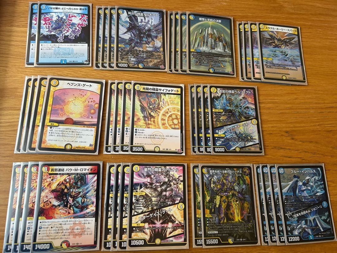 デュエルマスターズ　青白天門　最新構築デッキ　おまけ付き おまけつき】青白天門デッキ デュエマ - メルカリ