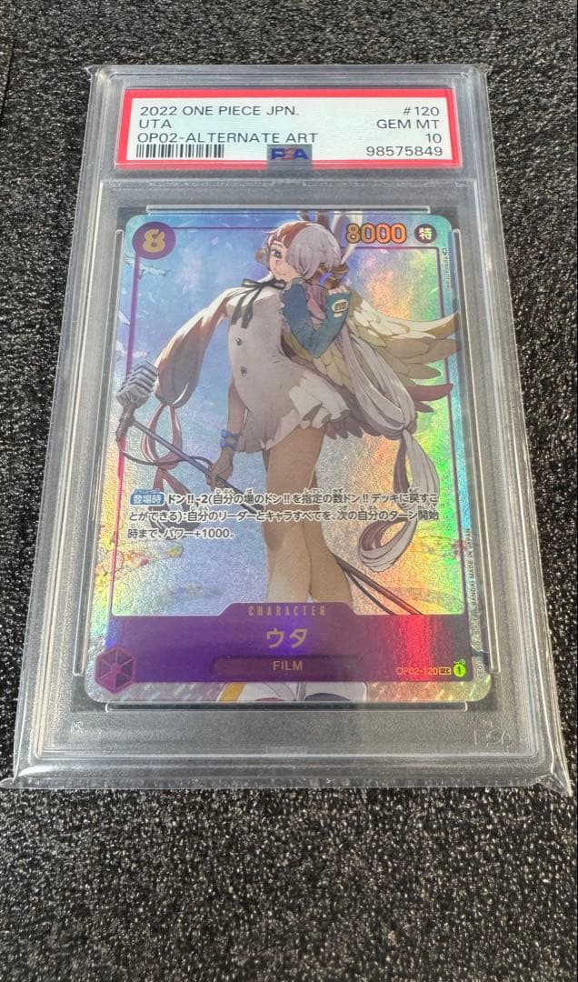 ワンピースカード ウタ パラレル psa10 PSA10 ワンピースカード ウタ シークレット パラレル SEC 鑑定品 1枚の
