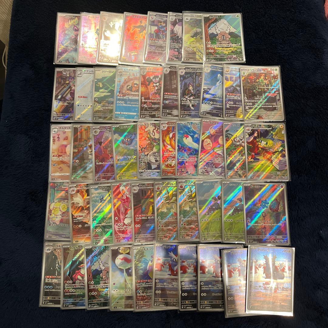 【まとめ売り】AR 48枚 ポケカ ポケモンカード ポケモンカード AR 48枚 まとめ売り ポケカ｜Yahoo!フリマ（旧PayPay