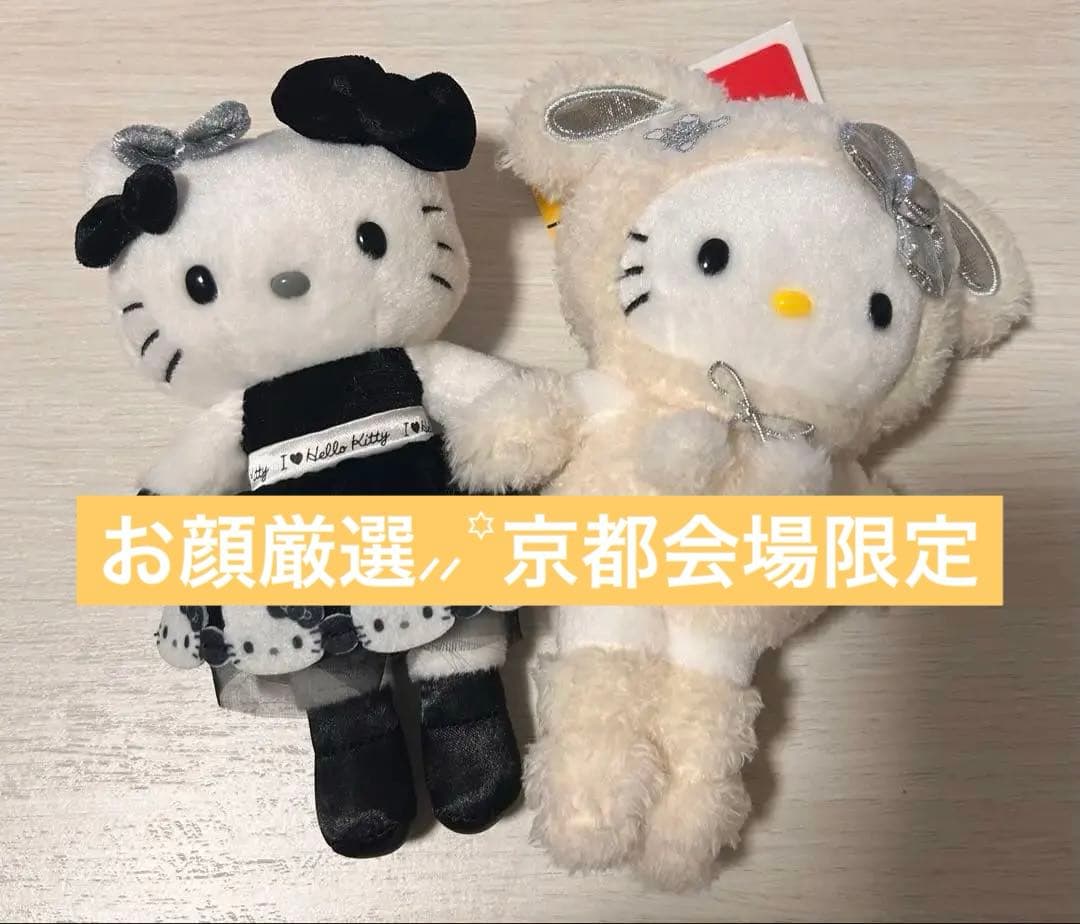 ハローキティ展 京都限定　マスコット　雪うさぎ　ぬいぐるみ　サンリオ　キティ ハローキティ展 限定 雪うさぎ 京都限定 ぬいぐるみ - メルカリ
