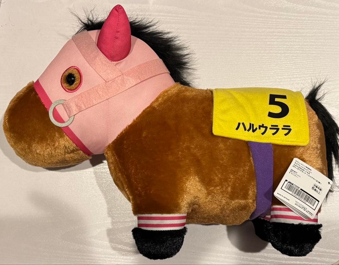 サラブレッドコレクション ふわふわBIGぬいぐるみ ハルウララ サラブレッドコレクション ふわふわBIGぬいぐるみ(サトノダイヤモンド