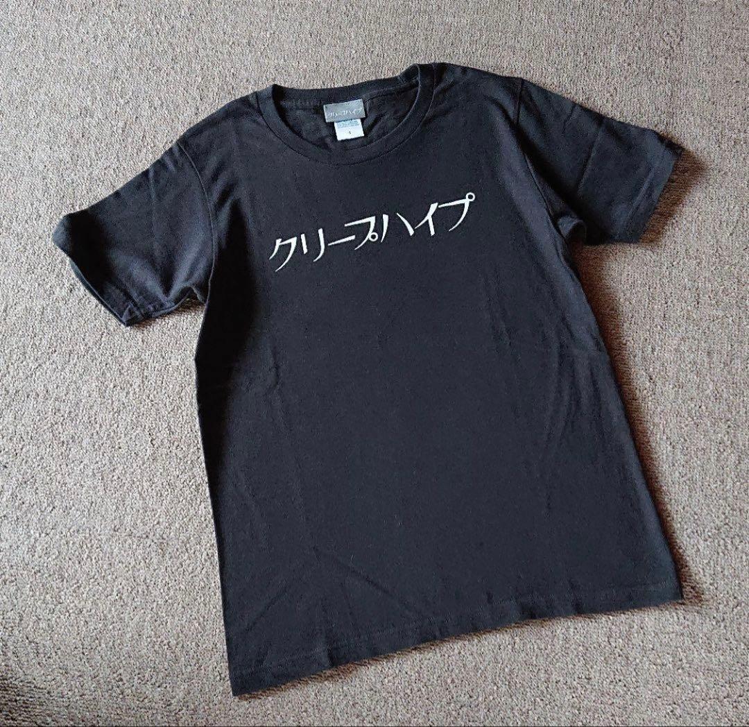 クリープハイプ Tシャツ 黒 - メルカリ