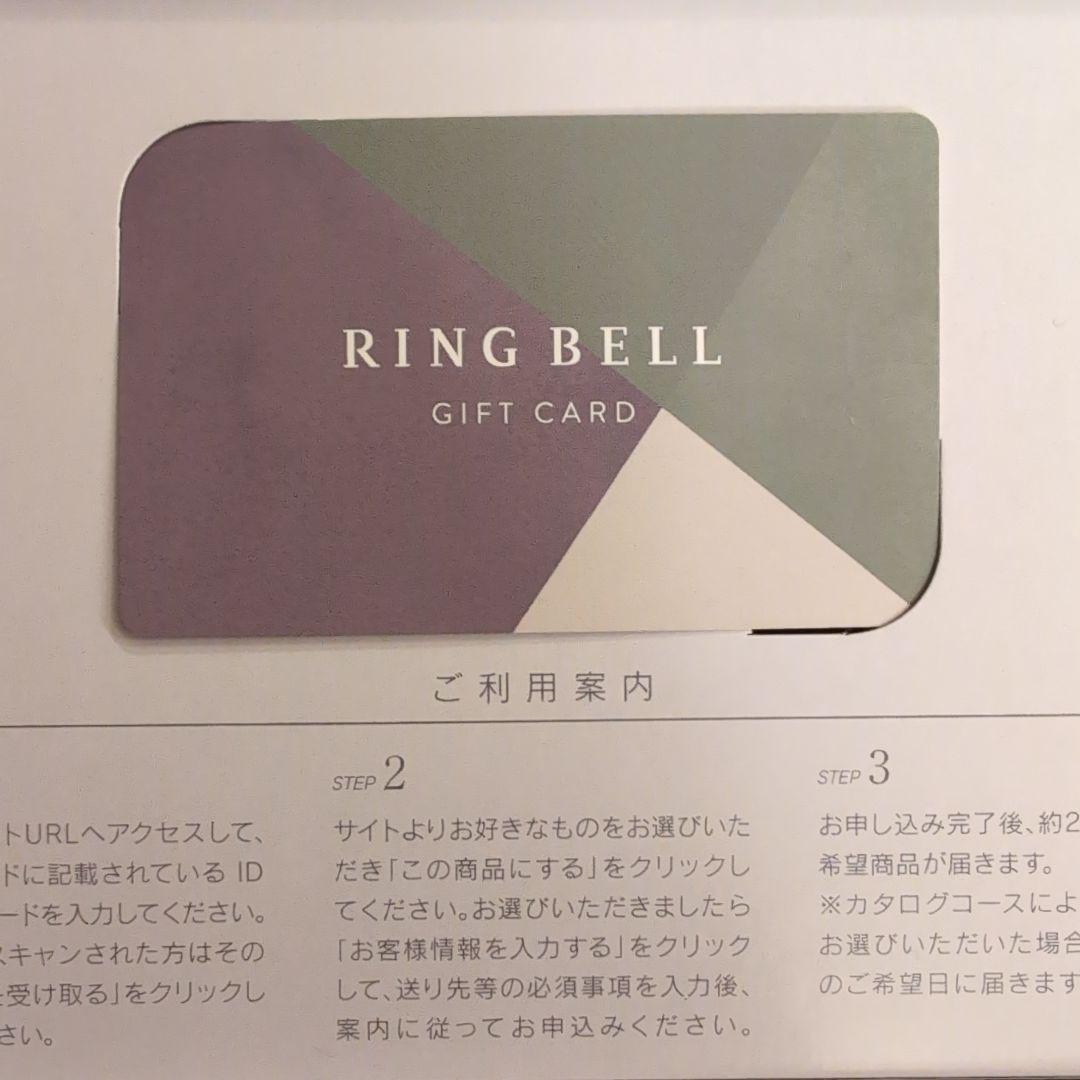 リンベル カタログギフト リンベル RING BELL カタログギフト マゼラン&アイリス [CONCENT