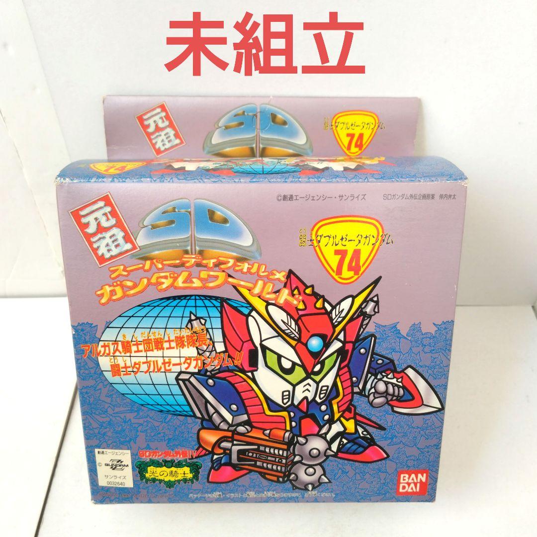 未組立完品　74　闘士ダブルゼータガンダム　元祖SDガンダムワールド　ガンプラ 元祖SDガンダム NO-74 闘士ダブルゼータガンダム
