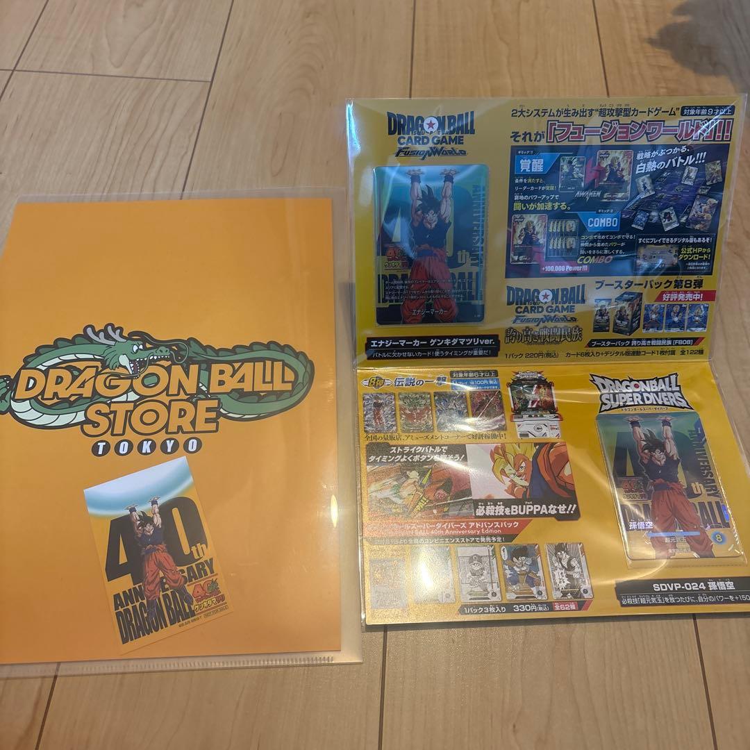 ドラゴンボール　ゲンキダマツリ　スペシャルカードセット　入場特典 最安値】ドラゴンボール ゲンキダマツリスペシャルカードセット 入場