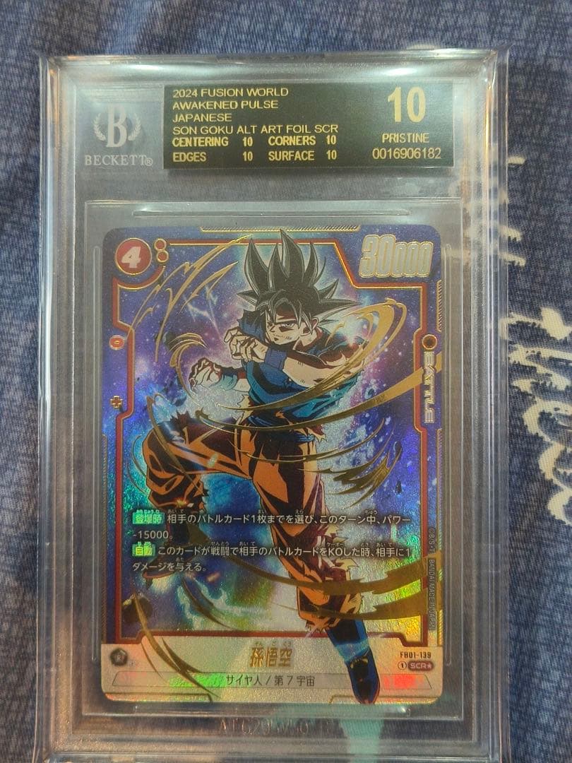 ドラゴンボール FW 孫悟空 SCR パラレル BGS10 ブラックラベル ドラゴンボール FW 孫悟空 SCR パラレル BGS10 ブラックラベル BGS10
