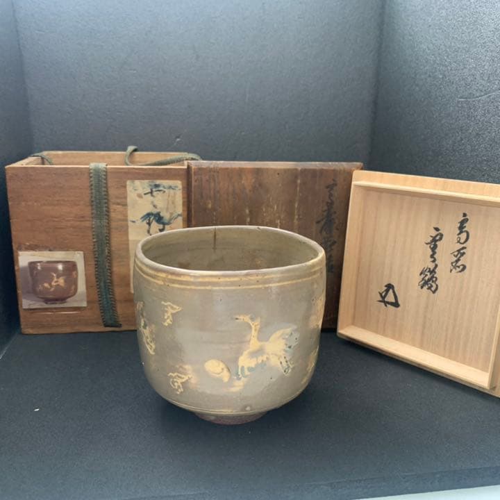 時代　高麗茶碗　雲鶴　筒茶碗　裏千家15代　汎叟宗室　鵬雲斎 花押　象嵌　茶道具 時代 高麗茶碗 雲鶴 筒茶碗 裏千家15代 汎叟宗室 鵬雲斎