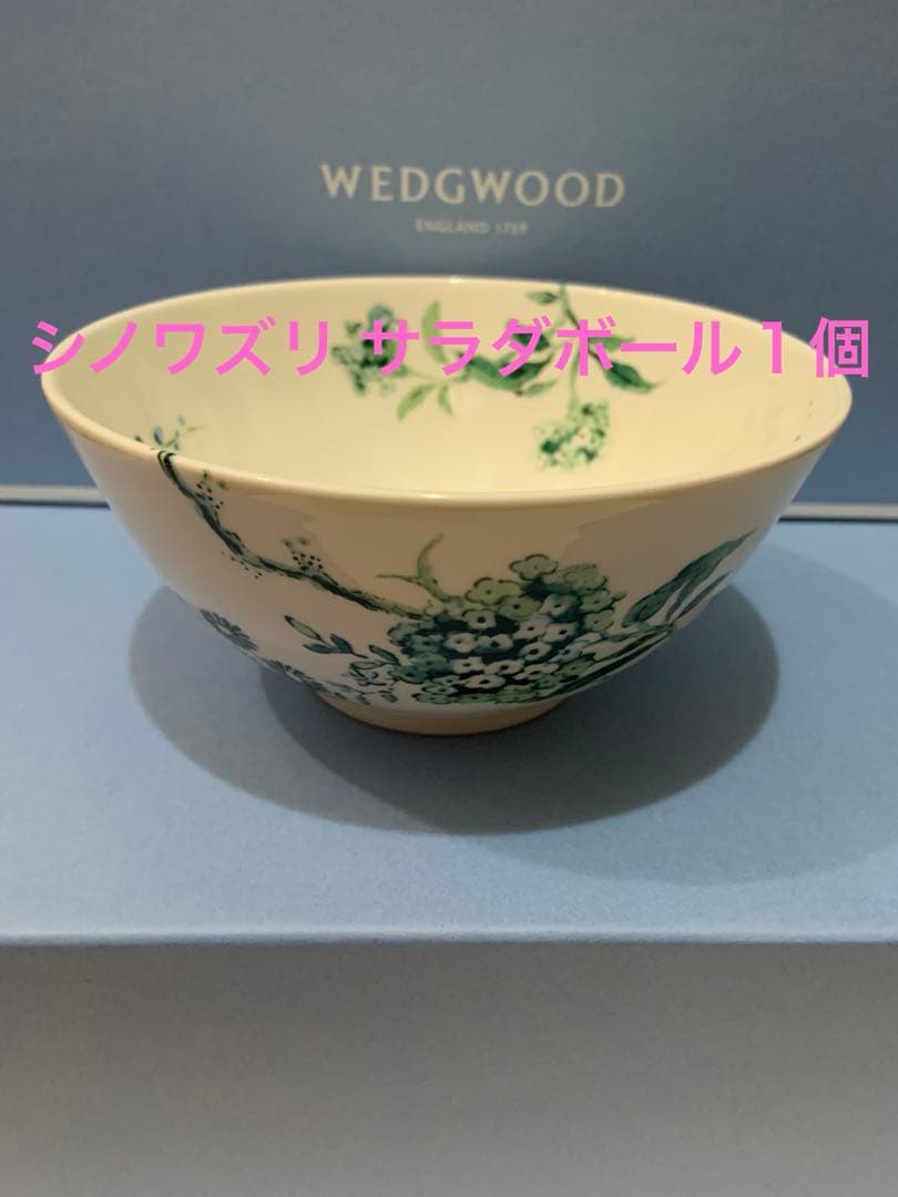 ウェッジウッド シノワズリ サラダボール ウェッジウッド ジャスパーコンラン シノワズリ ホワイト サラダボール